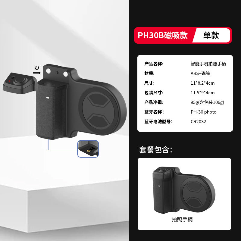 MagSafe Mobile Phone Live Shooting Handle Bluetooth Assistant Portable Anti-Shake Magnetic Bracket Magnetic Bracket Selfie Photo