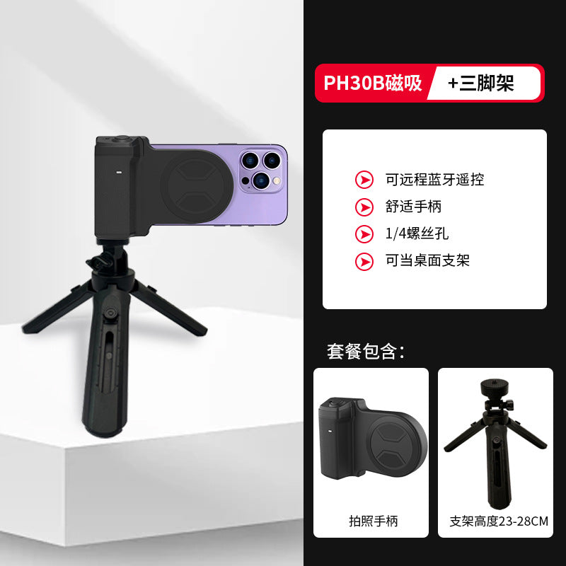 MagSafe Mobile Phone Live Shooting Handle Bluetooth Assistant Portable Anti-Shake Magnetic Bracket Magnetic Bracket Selfie Photo