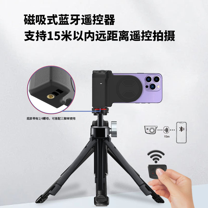 MagSafe Mobile Phone Live Shooting Handle Bluetooth Assistant Portable Anti-Shake Magnetic Bracket Magnetic Bracket Selfie Photo